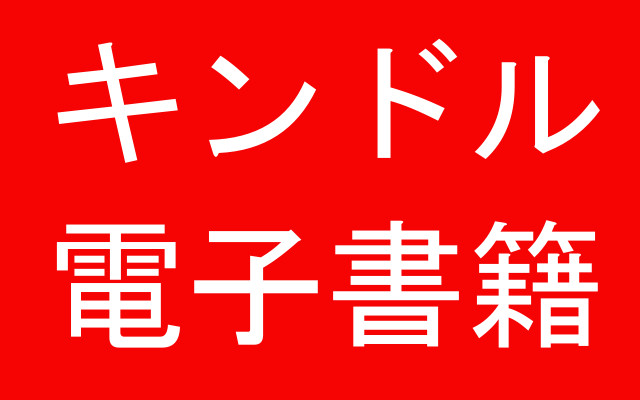 私の書籍