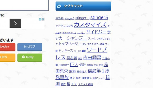 タグクラウド036